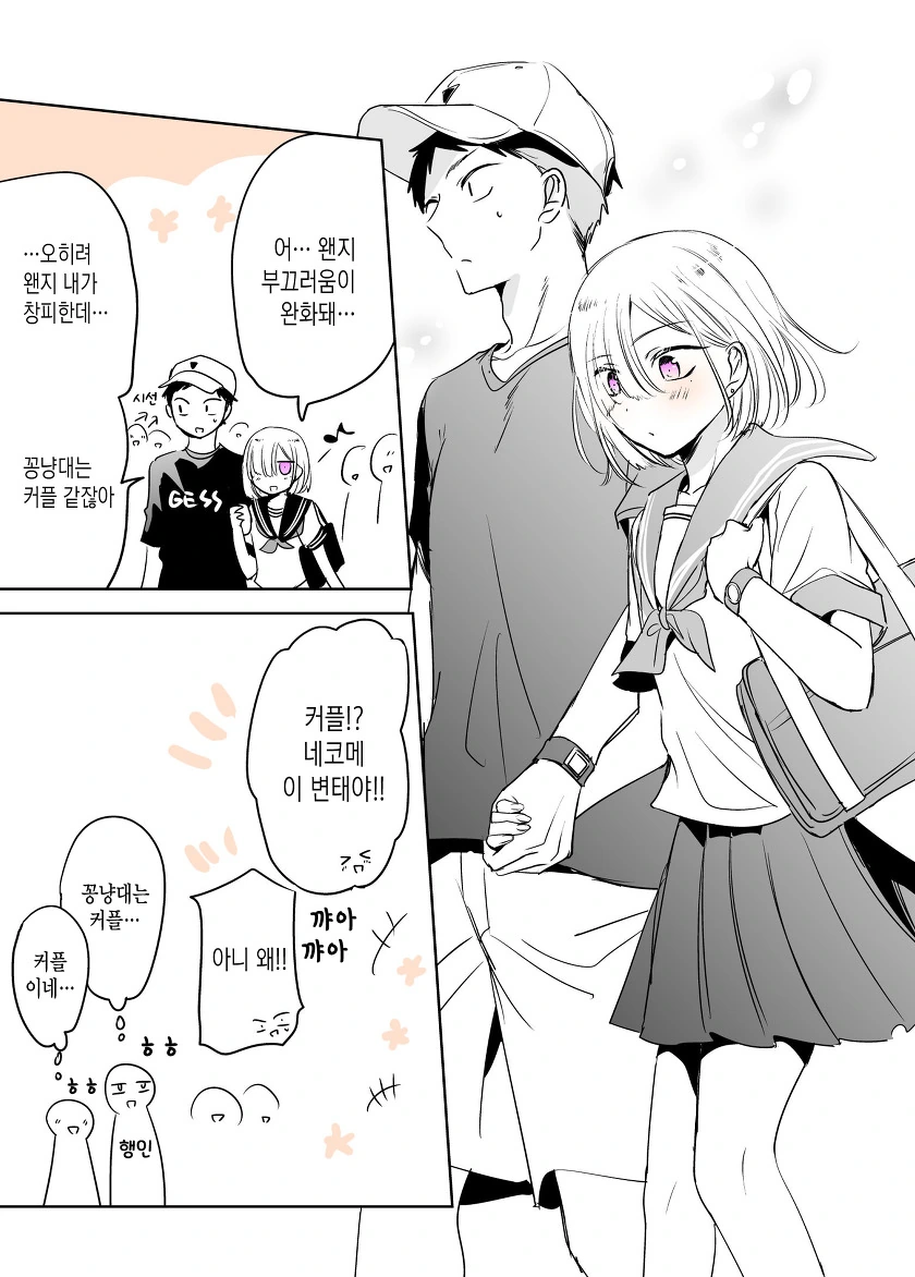 호모) 소꿉친구가 치마 입는 만화.manhwa - 이미지 16