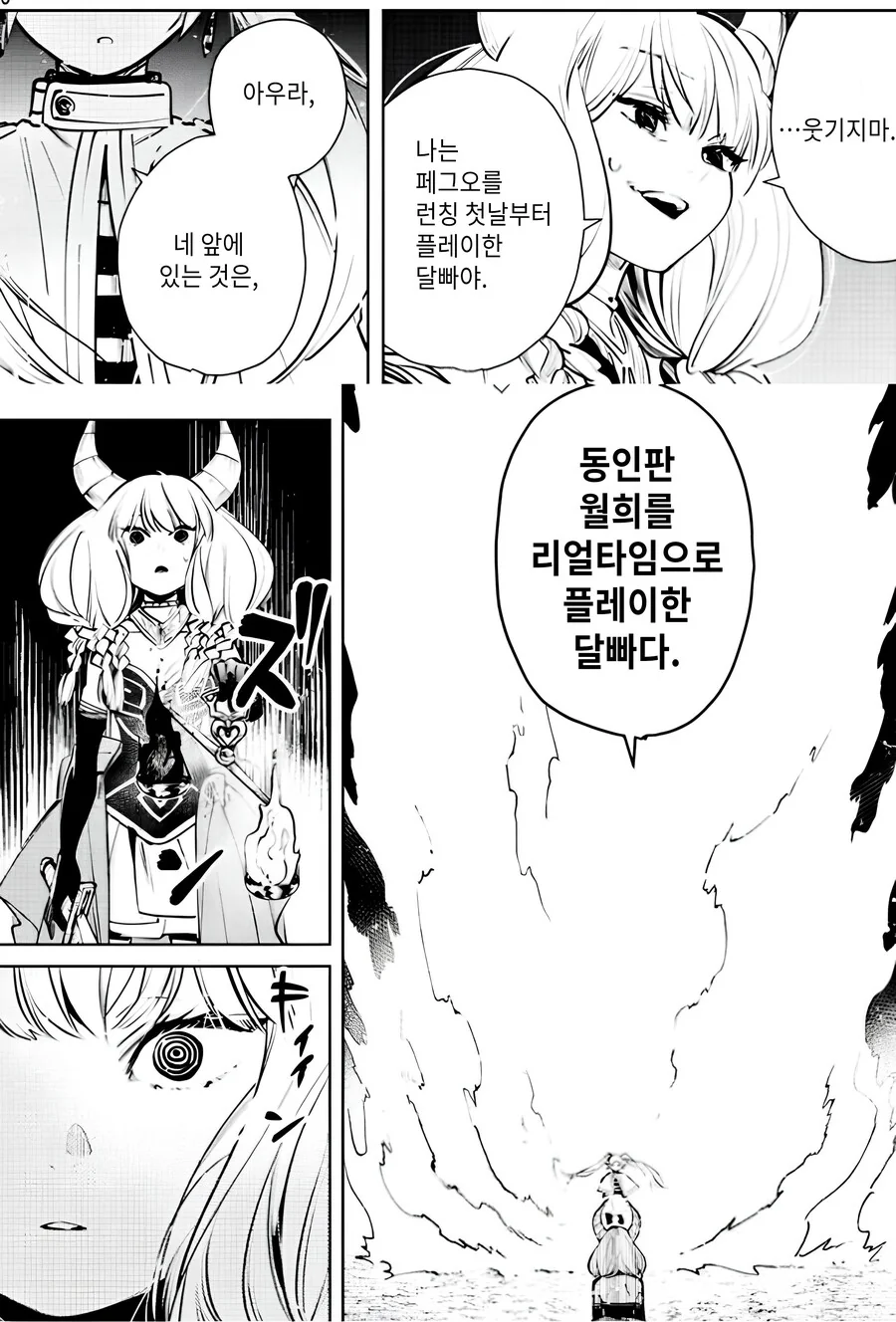 [프리렌] 타입문의 아우라