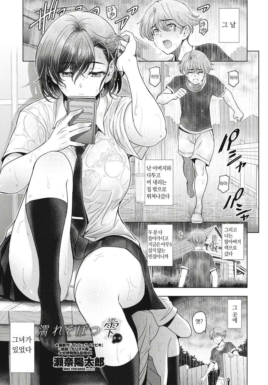 비오는날 우연히 만난 따뜻한 눈나 만화