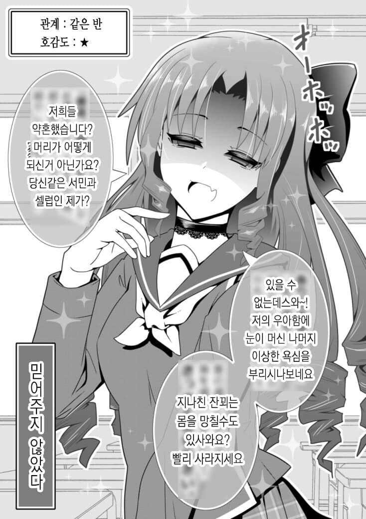 성격나쁜 영애와 약혼하게 됐다.MANGGA