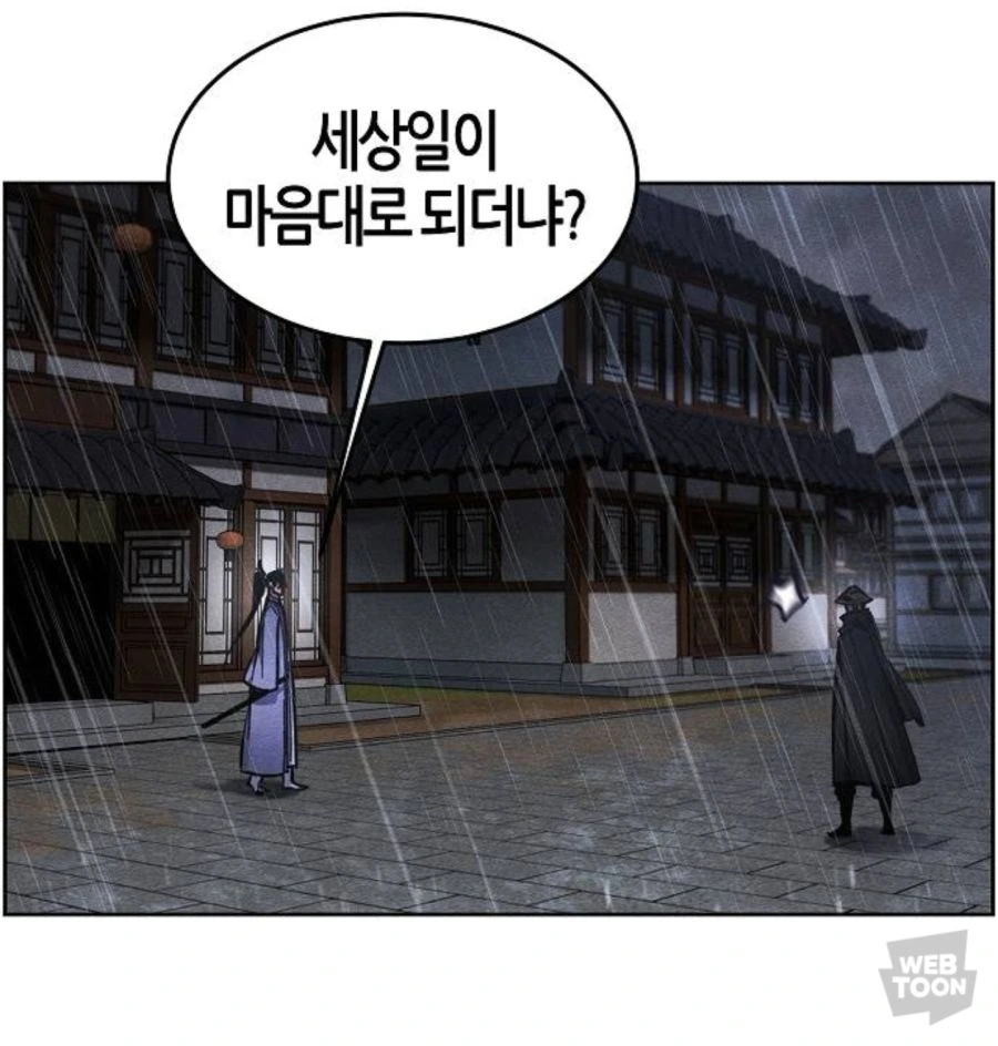 입딜이 쎈 무협 주인공 - 이미지 3