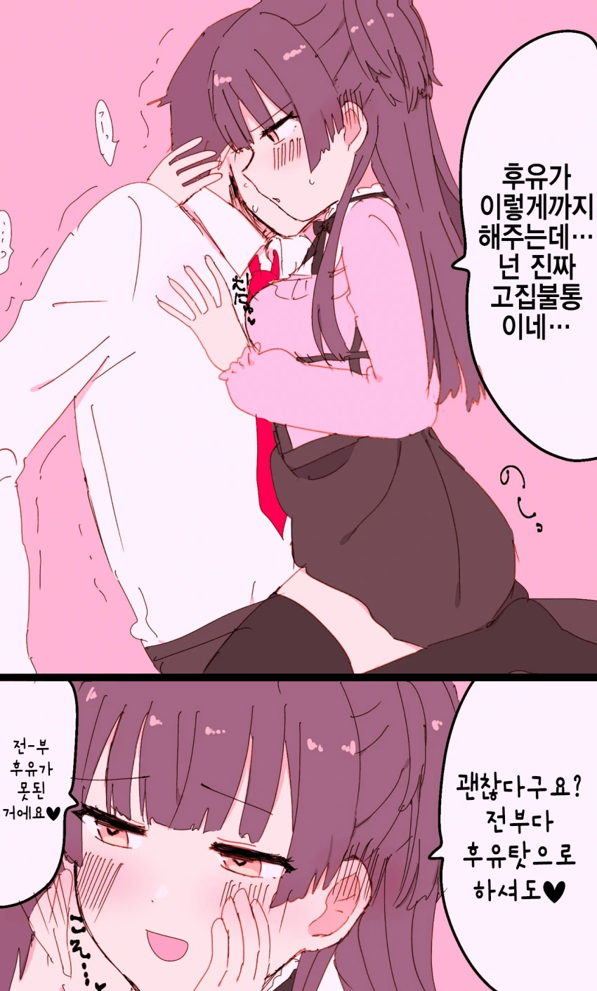 @) 나쁜아이 후유