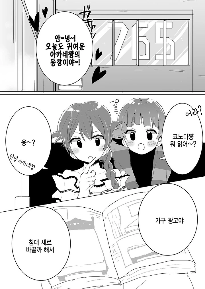 @,백합) 진심을 말해! 만화 - 이미지 15