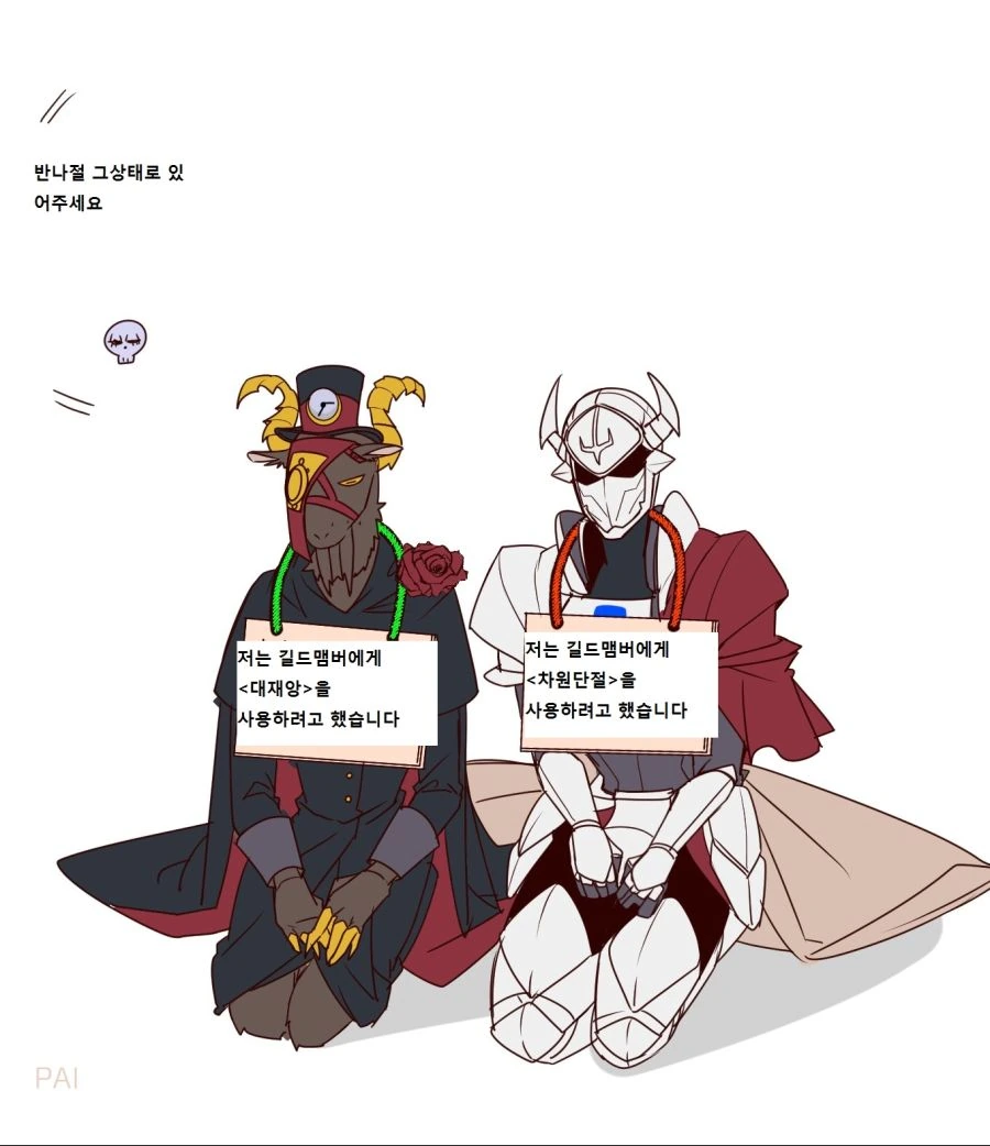 [오버로드]다른 지고의 존재들이 함께 넘어온 manhwa 2 - 이미지 6
