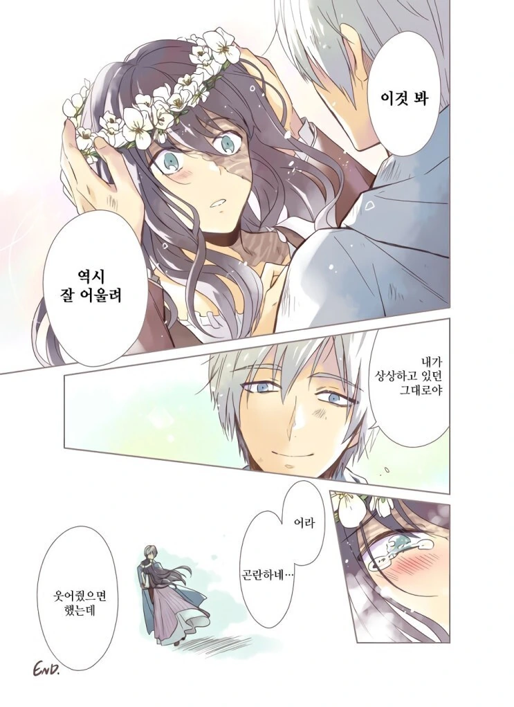 숲속의 추한 마녀.Manga - 이미지 5