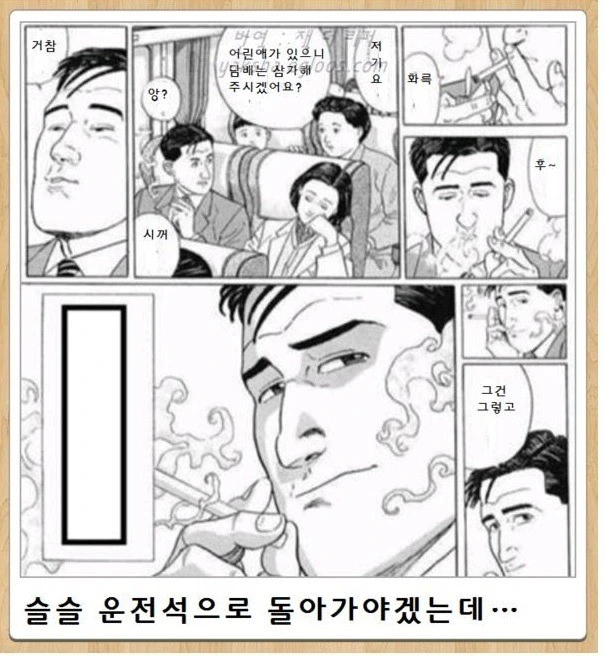 고독한 미식가 원작 만화 주인공 인성.jpg
