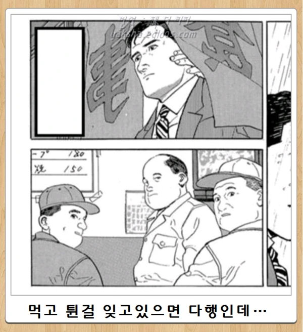 고독한 미식가 원작 만화 주인공 인성.jpg - 이미지 3