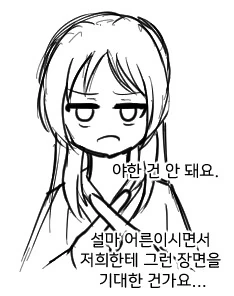@) 그림으로 보는 조선시대 프로듀서 Manhwa - 이미지 5