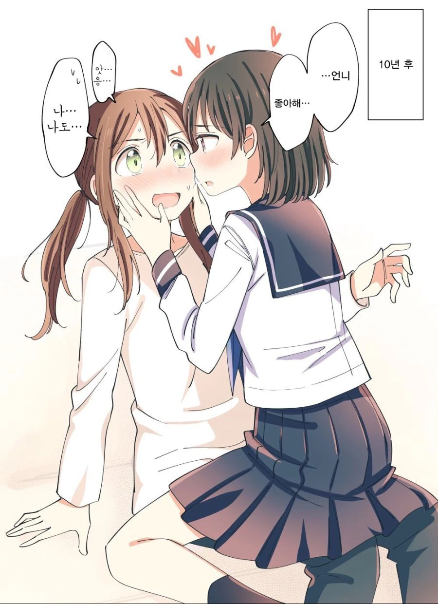 10년 전과 10년 후.manga - 이미지 2