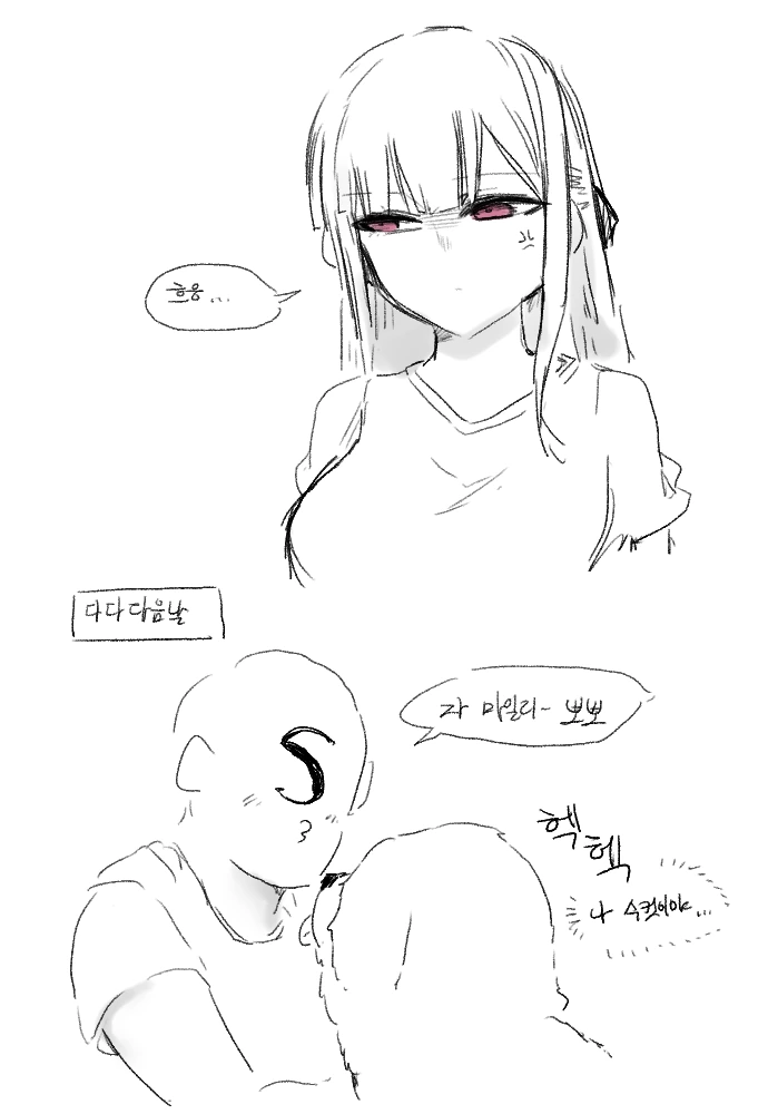 소전)마일리가 마일리 하는 만화 - 이미지 4