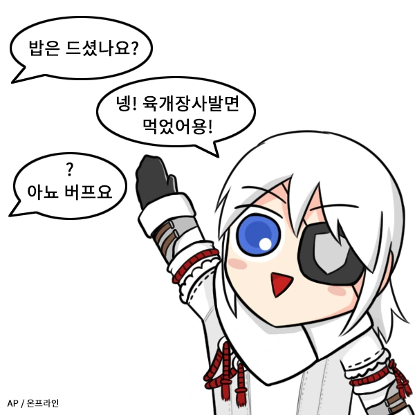 ㅇㄹ한 몬린이 한컷 만화
