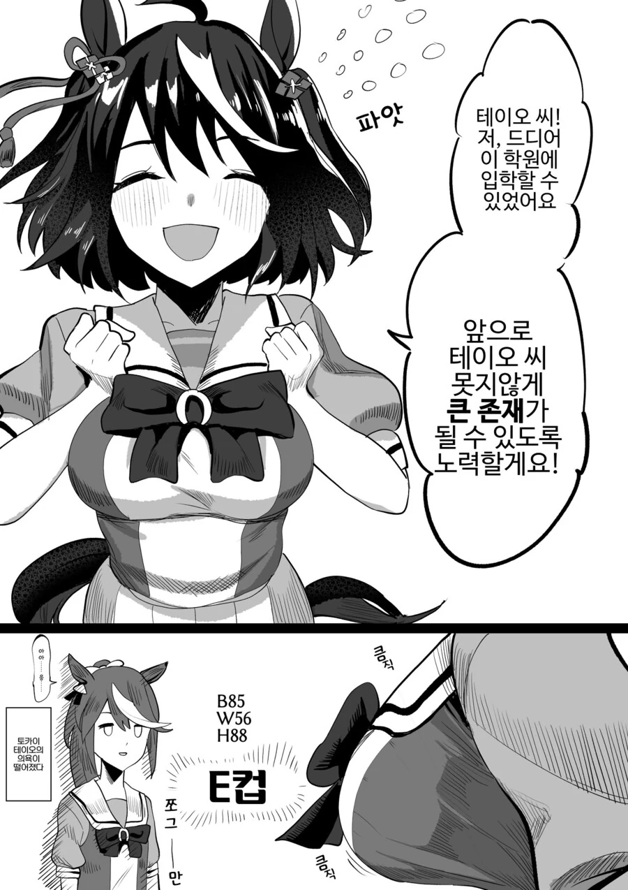 [말딸] 동경하던 선배의 후배가 되는.manhwa