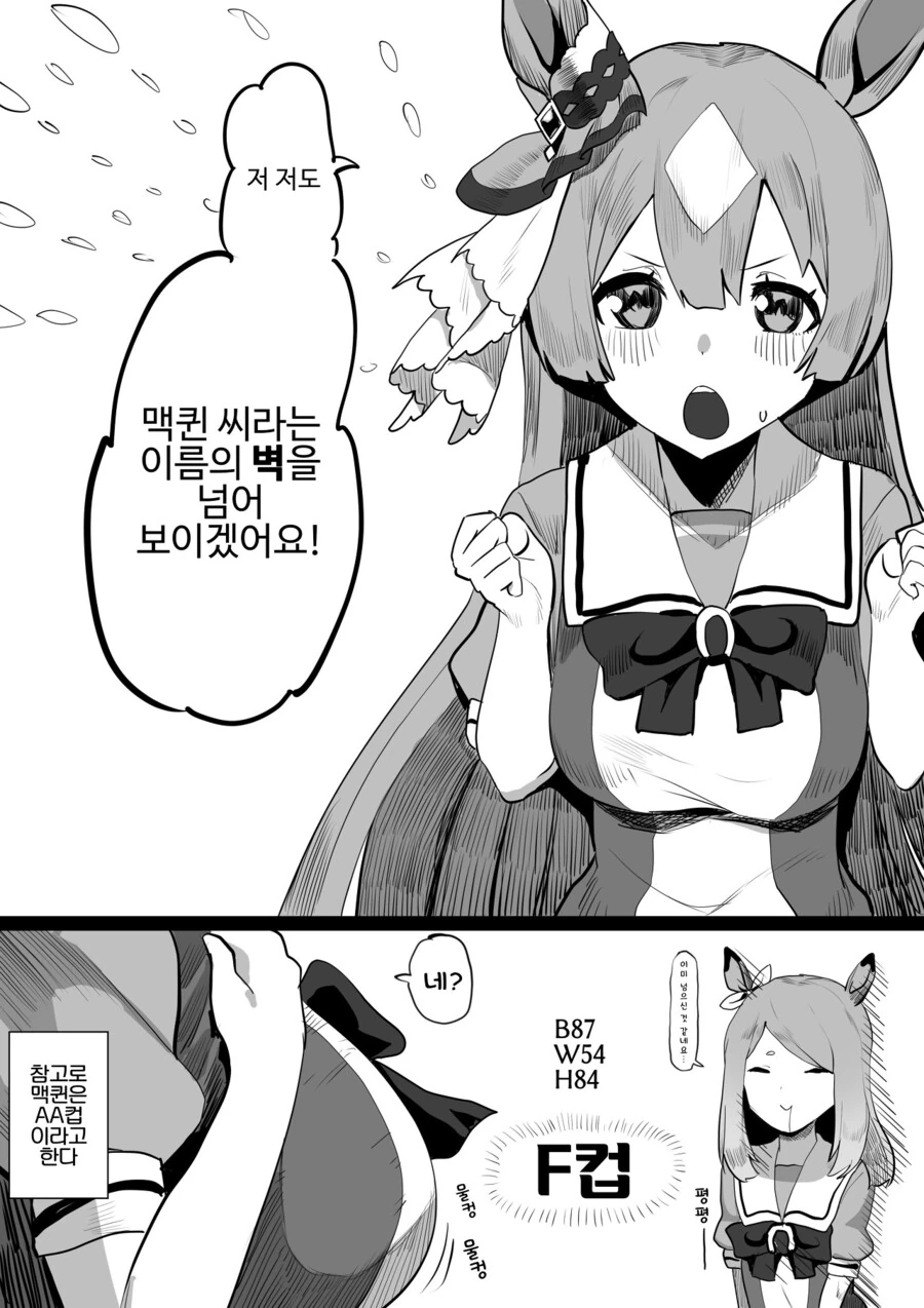 [말딸] 동경하던 선배의 후배가 되는.manhwa - 이미지 2