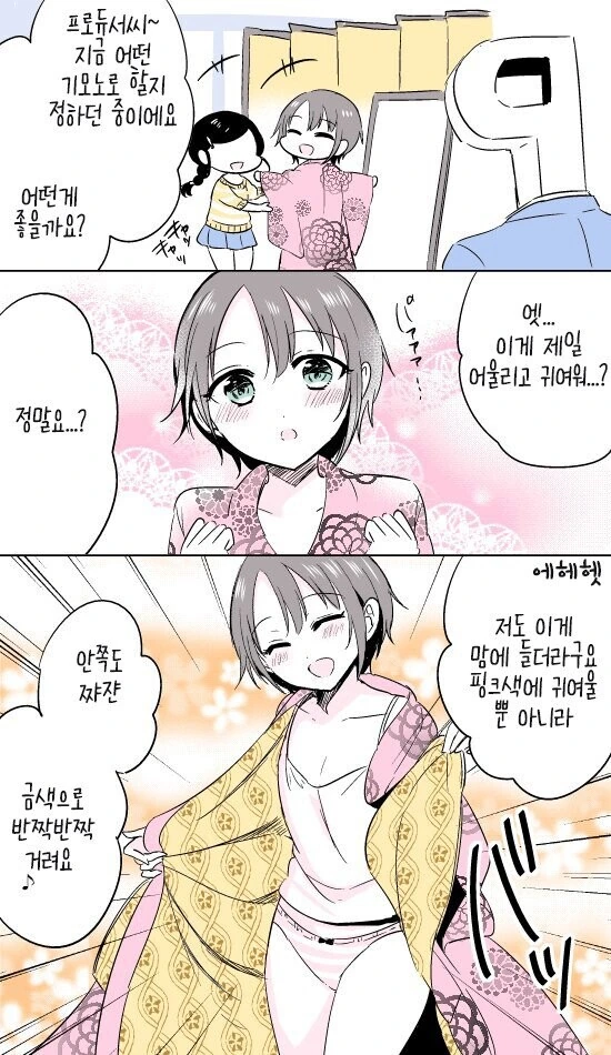 [@] 기모노 유우키.manhwa