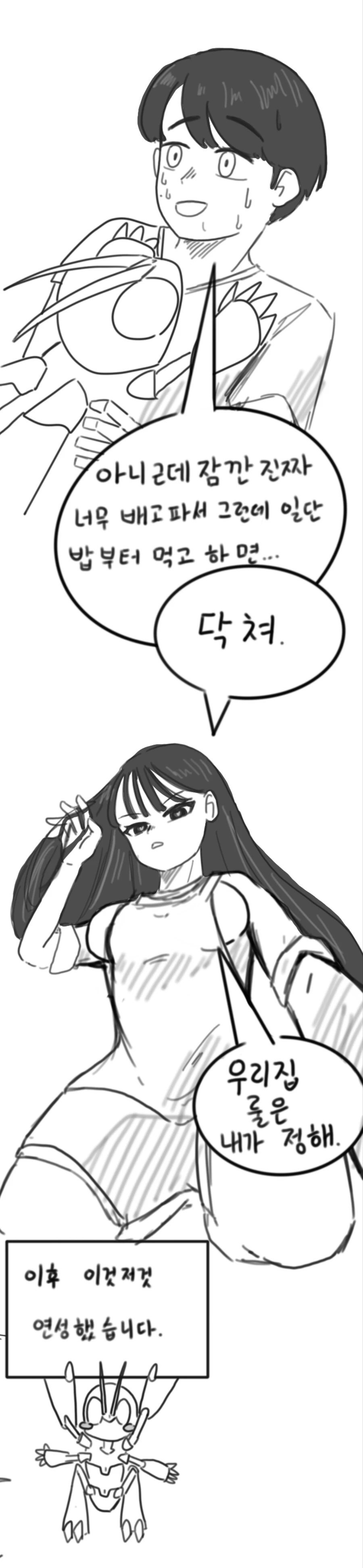 라이더)이건 진짜 스스로 불려온 재앙이네 - 이미지 2