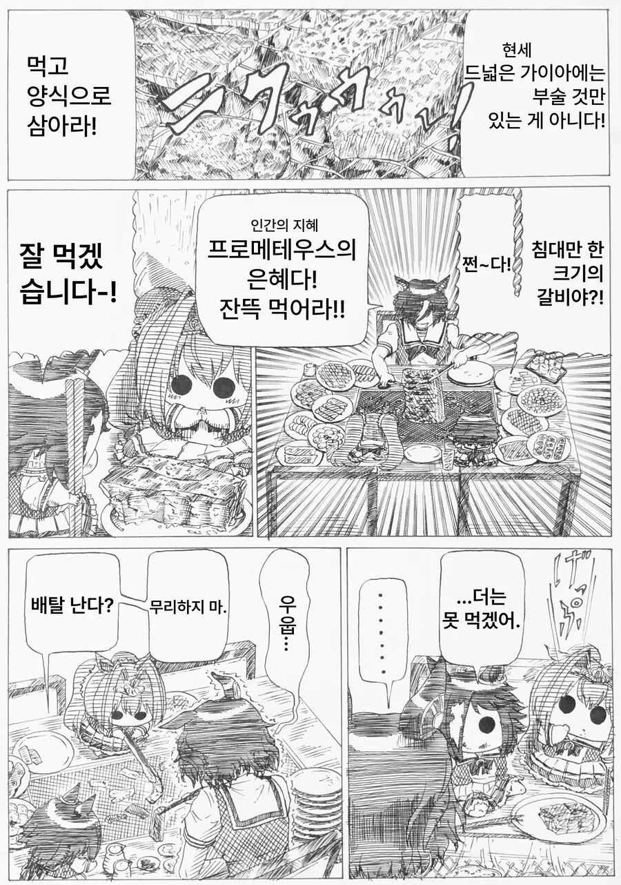 말딸) [ｂｙ爪] 우마 마마와 꼬마 우마무스메·타니노 김렛 편 - 이미지 3