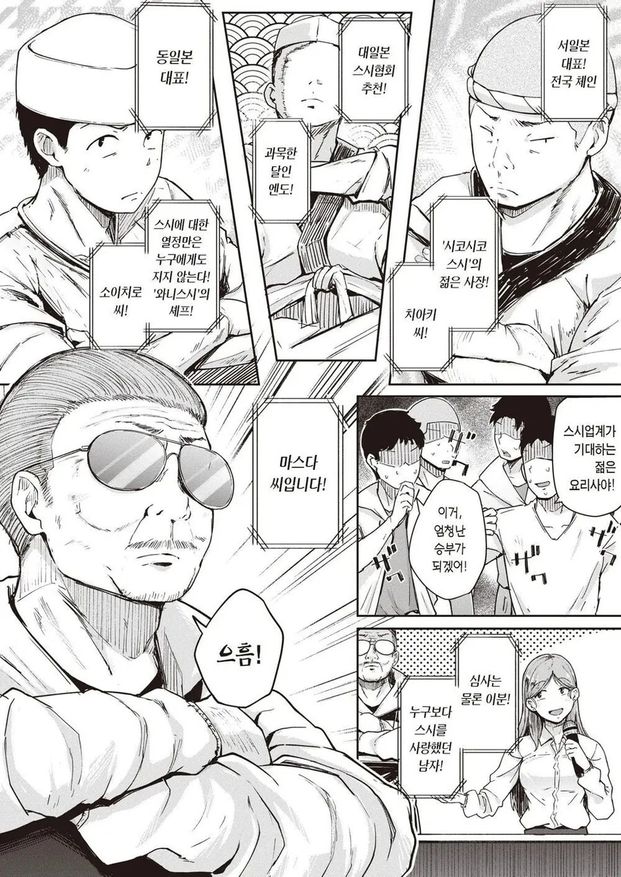 요리대결을 준비하는 만화.manga - 이미지 2
