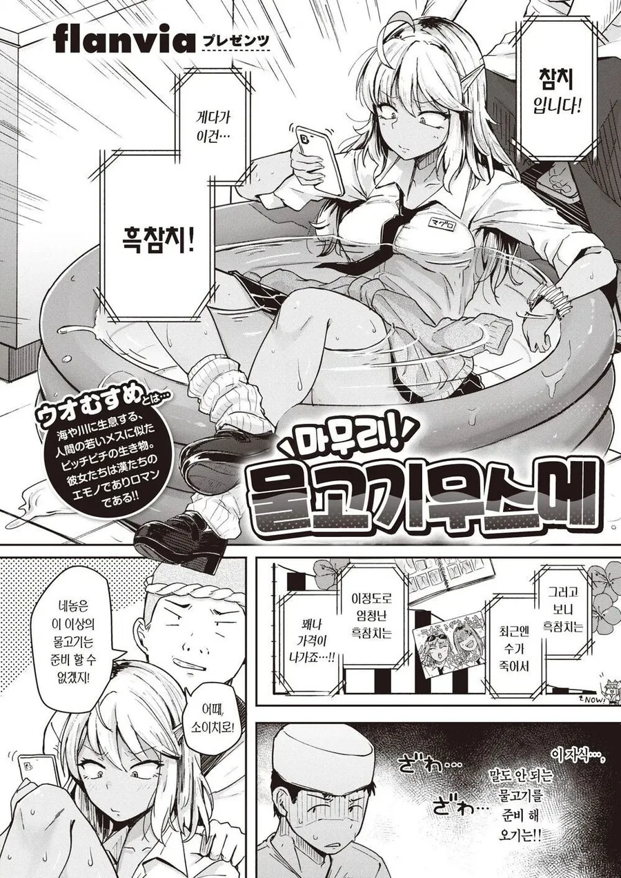 요리대결을 준비하는 만화.manga - 이미지 4