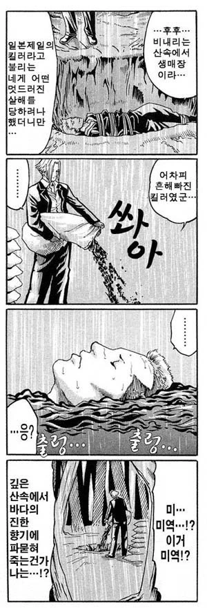 킬러씨 만화 - 이미지 5