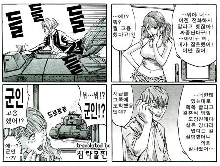 킬러씨 만화 - 이미지 8