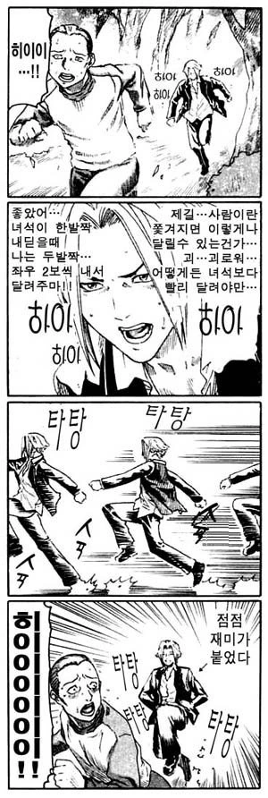 킬러씨 만화 - 이미지 10