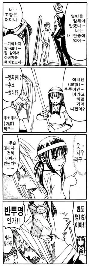 킬러씨 만화 - 이미지 11