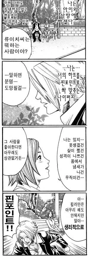 킬러씨 만화 - 이미지 17