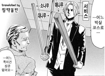 킬러씨 만화 - 이미지 20