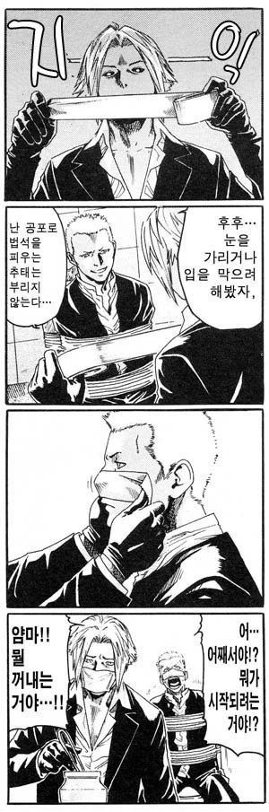 킬러씨 만화 - 이미지 26