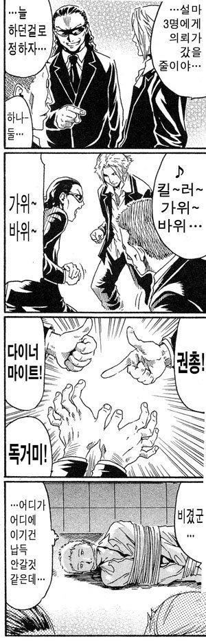 킬러씨 만화 - 이미지 27