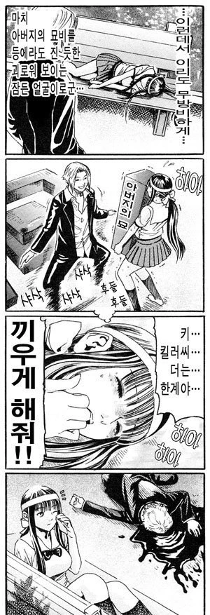 킬러씨 만화 - 이미지 28