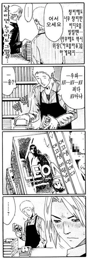 킬러씨 만화 - 이미지 29