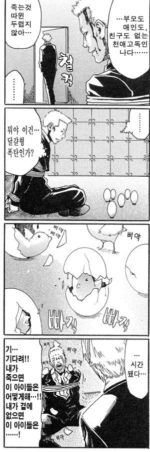 킬러씨 만화 - 이미지 31