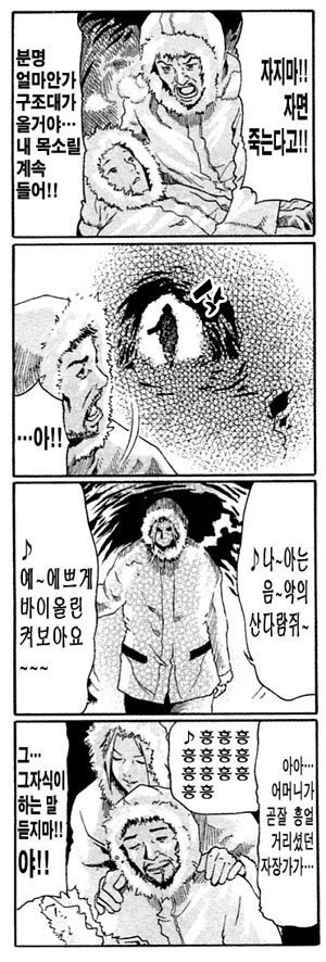 킬러씨 만화 - 이미지 35