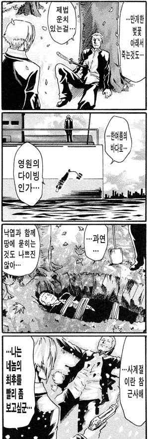 킬러씨 만화 - 이미지 42
