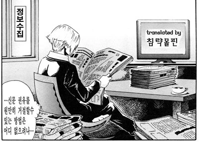 킬러씨 만화 - 이미지 47