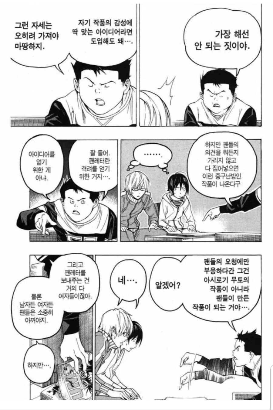 작가가 어지간해선 참고하면안되는 팬덤의 의견 - 이미지 2