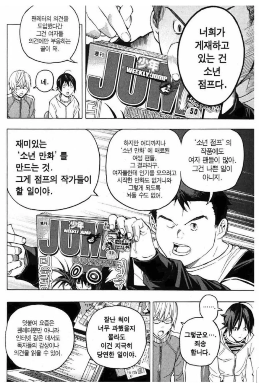 작가가 어지간해선 참고하면안되는 팬덤의 의견 - 이미지 3