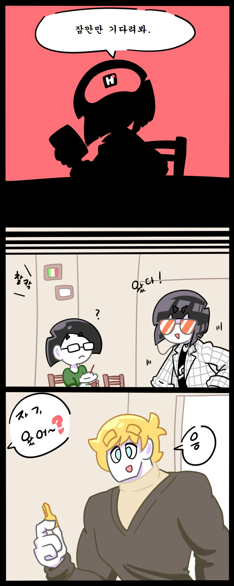 모쏠 ㅇㄷ 언니가 연애하고 싶은.manwha - 이미지 4
