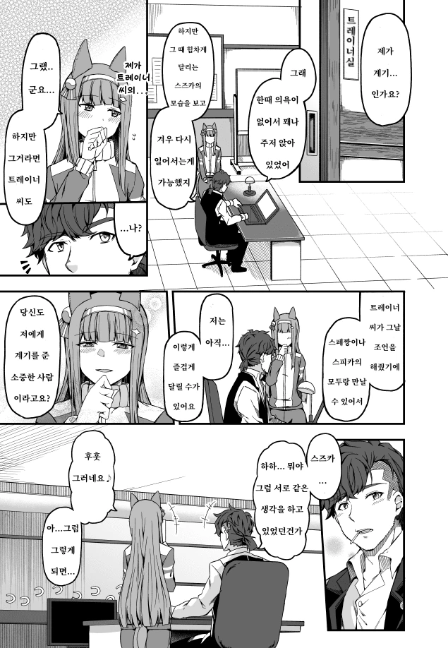 말딸)트레스즈 만화