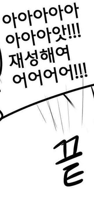 미약의 올바른 사용법.manhwa - 이미지 2