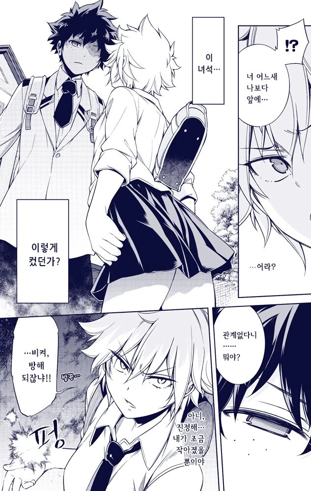 나의 히어로 아카데미아가 다시 주목받는 방법.manhwa - 이미지 3