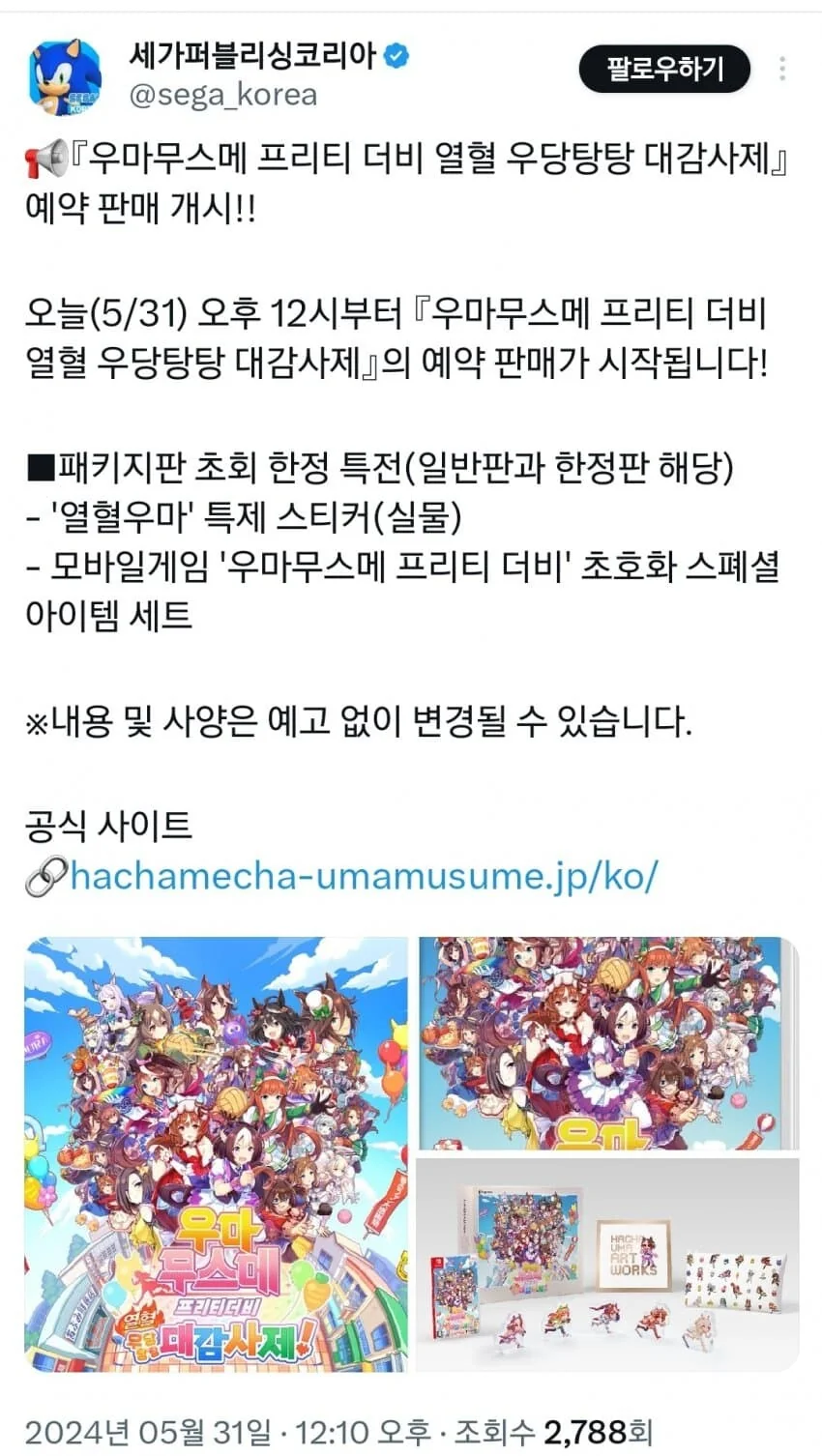 말딸) 말딸의 진짜 실세