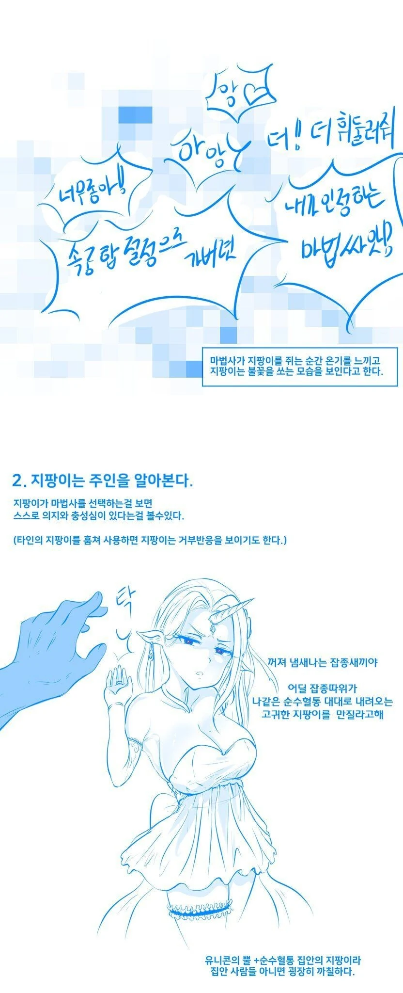 ㅎㅂ) 해리포터 지팡이 설정.manga - 이미지 2