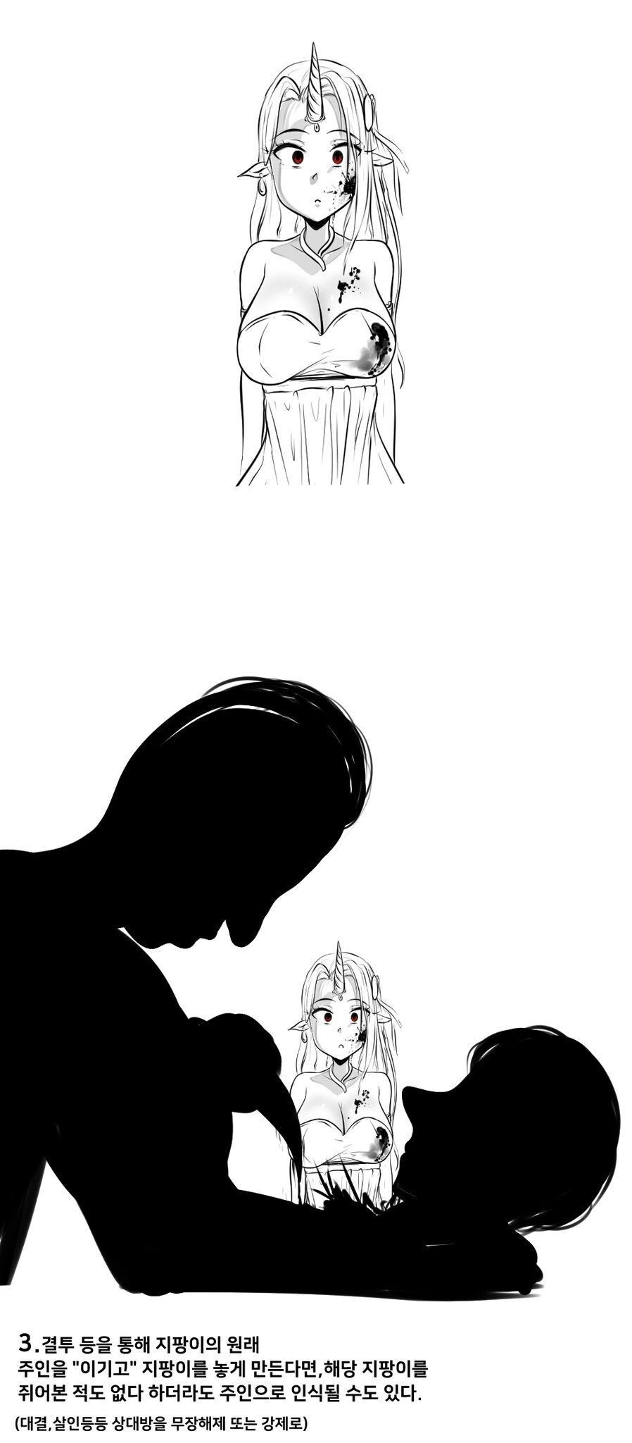 ㅎㅂ) 해리포터 지팡이 설정.manga - 이미지 3