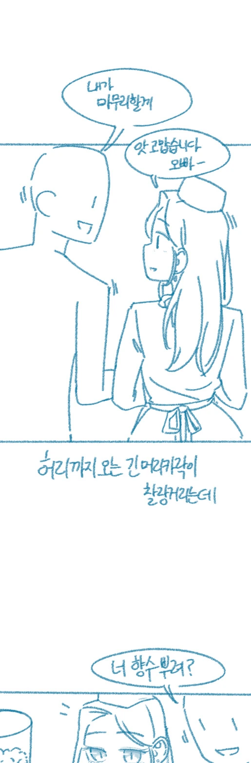 어른용) 서큐버스가 짝사랑녀 얼굴로 나타나는 만화 - 이미지 3