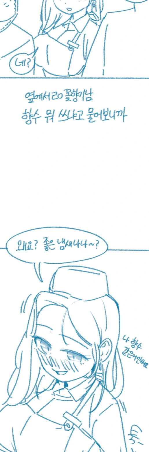 어른용) 서큐버스가 짝사랑녀 얼굴로 나타나는 만화 - 이미지 4
