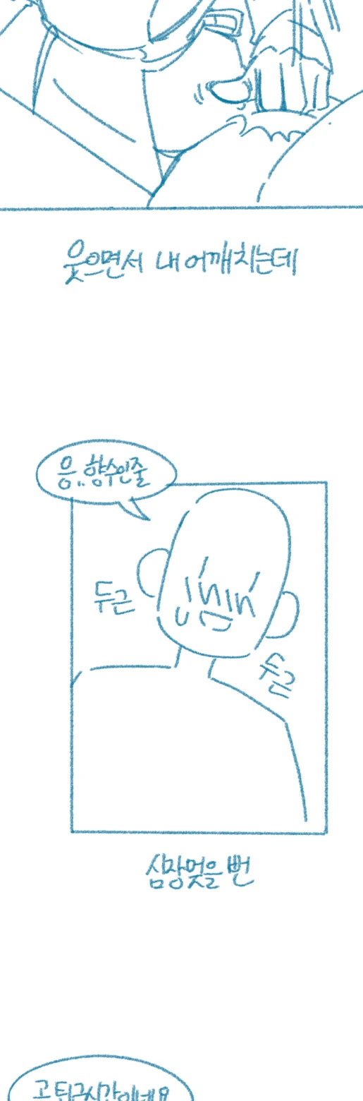 어른용) 서큐버스가 짝사랑녀 얼굴로 나타나는 만화 - 이미지 5