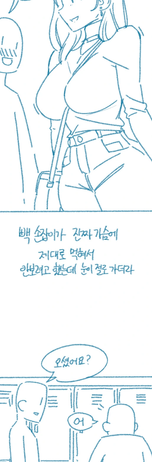 어른용) 서큐버스가 짝사랑녀 얼굴로 나타나는 만화 - 이미지 8