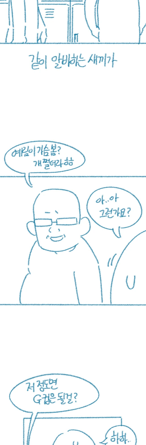 어른용) 서큐버스가 짝사랑녀 얼굴로 나타나는 만화 - 이미지 9